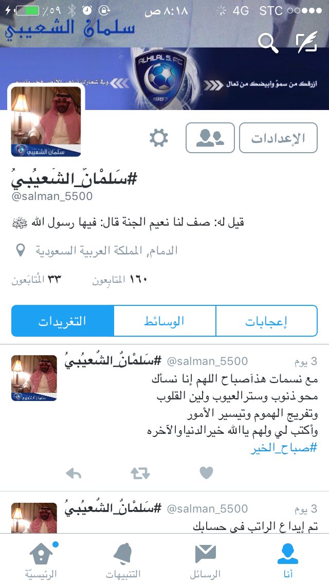 أتشرف بمتابعتكم لدى حسابي الجديد