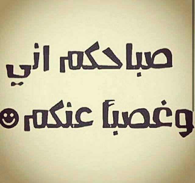 samaredwan's tweet image. سيدتي... لم يكن هدفي عشقك..! ولم تكن غايتي التقرب منك !لكن سحرك أصابني بسهمه وابتليت...صباحكم ابتلاء بقلوب من تحبون