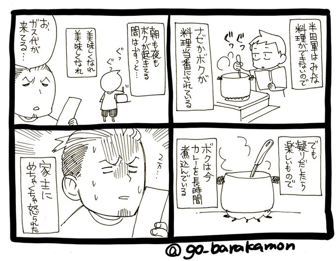 ヨシノサツキ公式さん がハッシュタグ 半田軍の夏休み をつけたツイート一覧 1 Whotwi グラフィカルtwitter分析