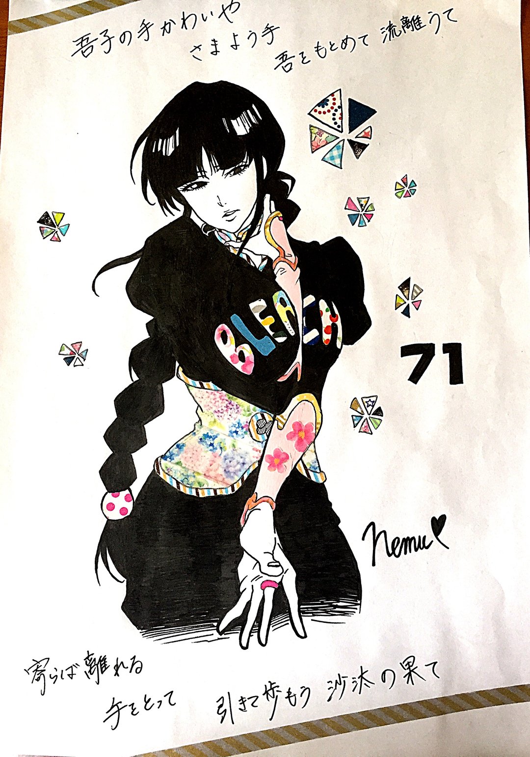 Yuhu E木 C Helium 葉t Twitter પર Bleach 涅ネム 模写 マステ 柄のところはマステ貼ってます 久保先生のポエムは素敵ですねぇ ちなみに71っていうのは 単行本の巻数です 71巻の表紙をもしゃもしゃ T Co 2ceeuh44sv Yuhu E木 C Helium 葉t Twitter પર Bleach 涅ネム 模写 マステ 柄のところはマステ貼ってます 久保先生のポエムは素敵ですねぇ ちなみに71っていうのは 単行本の巻数です 71巻の表紙をもしゃもしゃ T Co 2ceeuh44sv