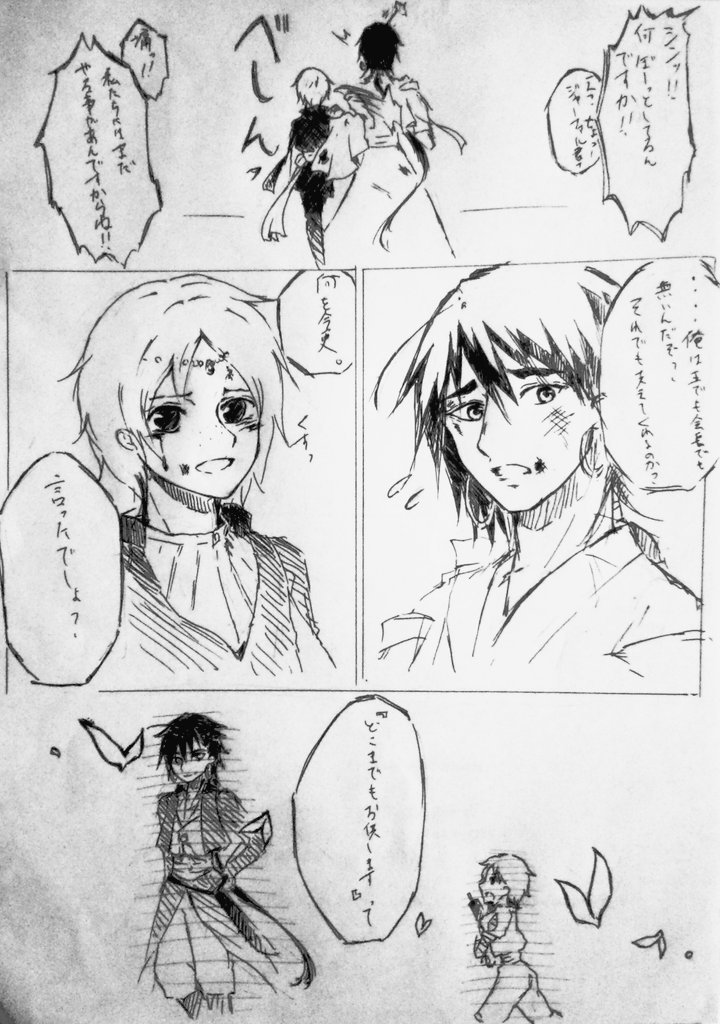 最終回とかの妄想。
自信喪失ドバッドとジャーさん。 
