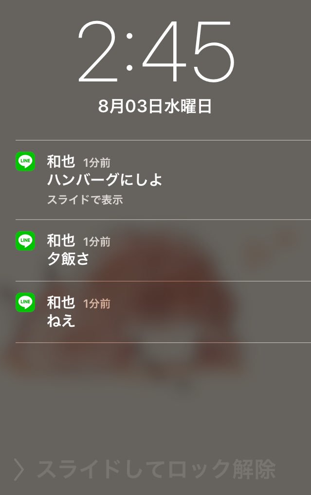 偽ロック画面 偽ロック画面