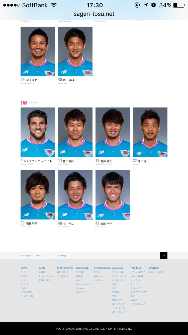 ブラウグラーナサガン در توییتر 選手一覧にムスきたぁぁー ちょっと名前が入りきってないけど 笑 Sagantosu サガン鳥栖 ムスタファ エル カビル Moestafa El Kabir ブラウグラーナサガン در توییتر 選手一覧にムスきたぁぁー ちょっと名前が入りきってないけど 笑 Sagantosu サガン鳥栖 ムスタファ エル カビル Moestafa El Kabir