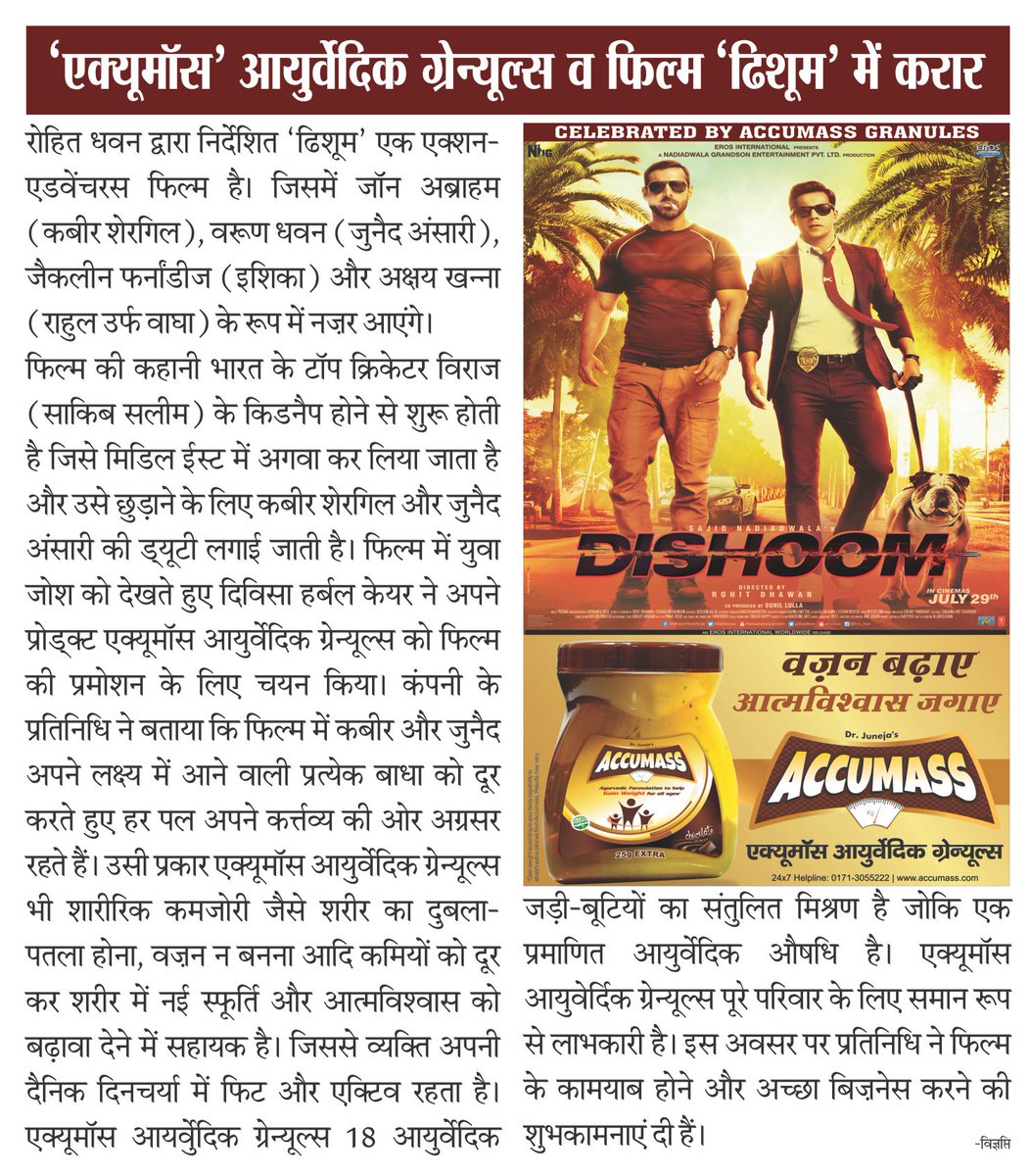 VarunThreads's tweet photo. #DISHOOM Celebrated By @accumass1 #LetsDishoom @TheJohnAbraham @Varun_dvn @Asli_Jacqueline https://t.co/5Pbuh7Z51D https://t.co/53rYfTD9cf