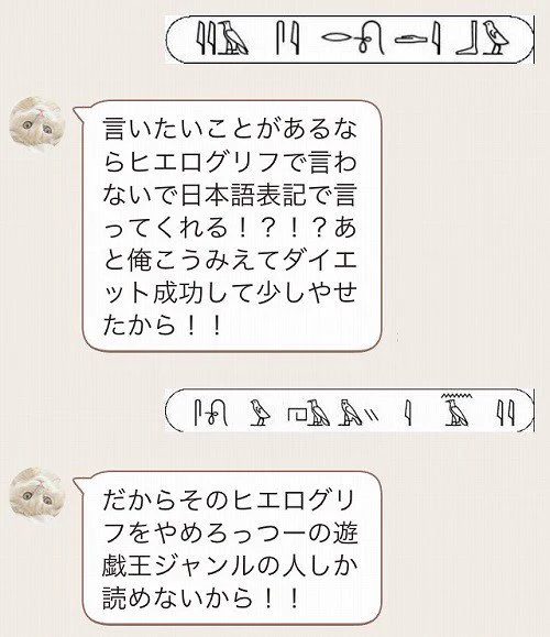 夫婦の会話６１
※上から順に「やせろデブ」「そうは見えない」「わかりました」です。 