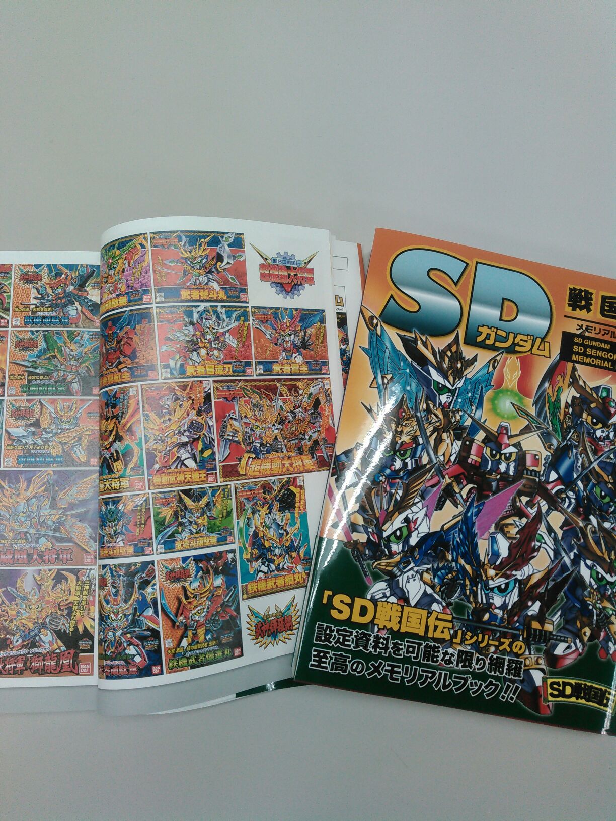 SDガンダム 外伝 三国伝 戦国伝 メモリアルブック 新紀元社 / 5冊セット 新紀元社 on X: 