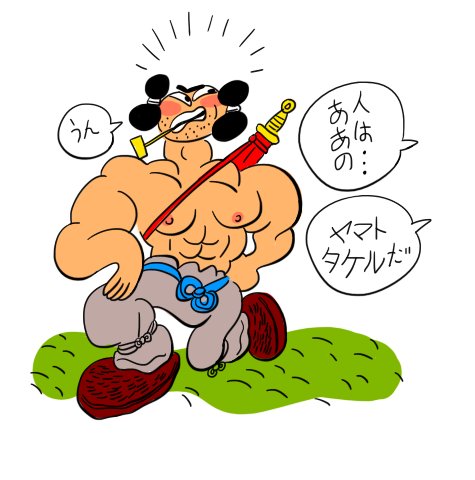 yamatotakeru 