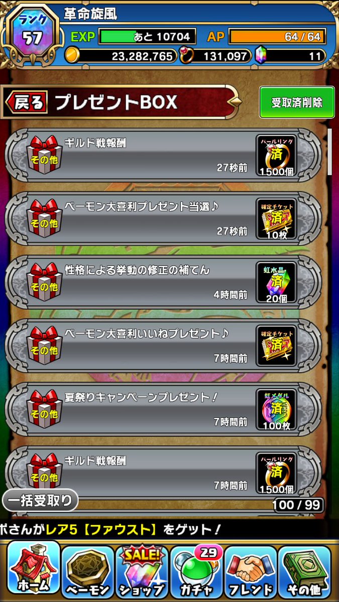 ベーモンキングダム