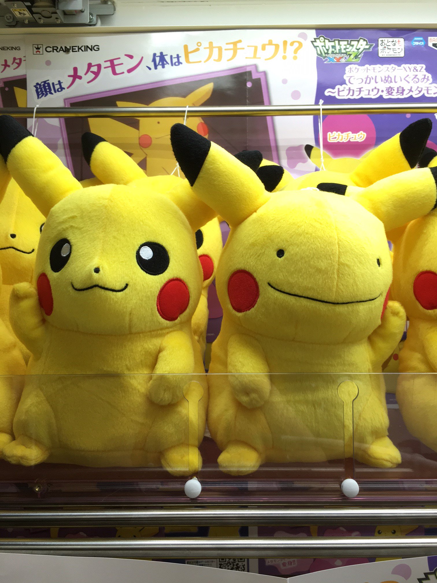 セガワールド大森 ピカチュウ メタモン変身ピカチュウぬいぐるみ入荷済みです メタモンピカチュウのお口がたまらなく可愛いです ポケモン ピカチュウ メタモン プライズ セガワールド大森 ピカチュウ メタモン変身ピカチュウぬいぐるみ入荷済みです メタモンピカチュウのお口がたまらなく可愛いです ポケモン ピカチュウ メタモン プライズ