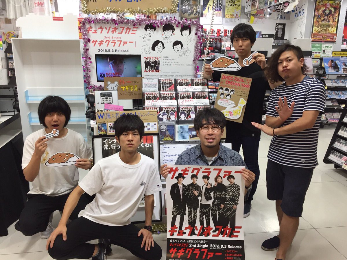 キュウソネコ紙 グランフロント大阪店限定 Co6kitxWEAERsTt.jpg
