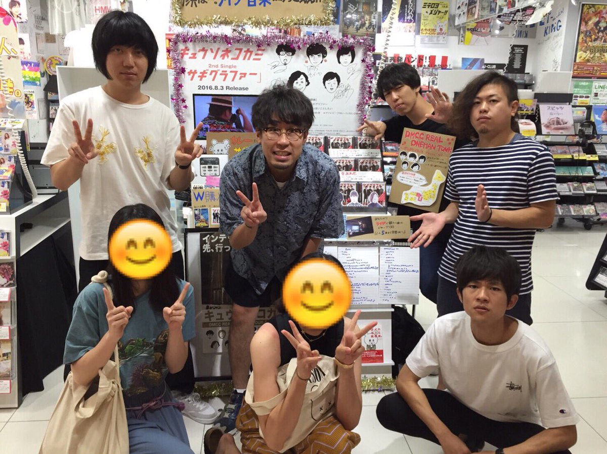 キュウソネコ紙 グランフロント大阪店限定 HMVグランフロント大阪店様！ 今回も「キュウソネコ紙」や「人気曲投票