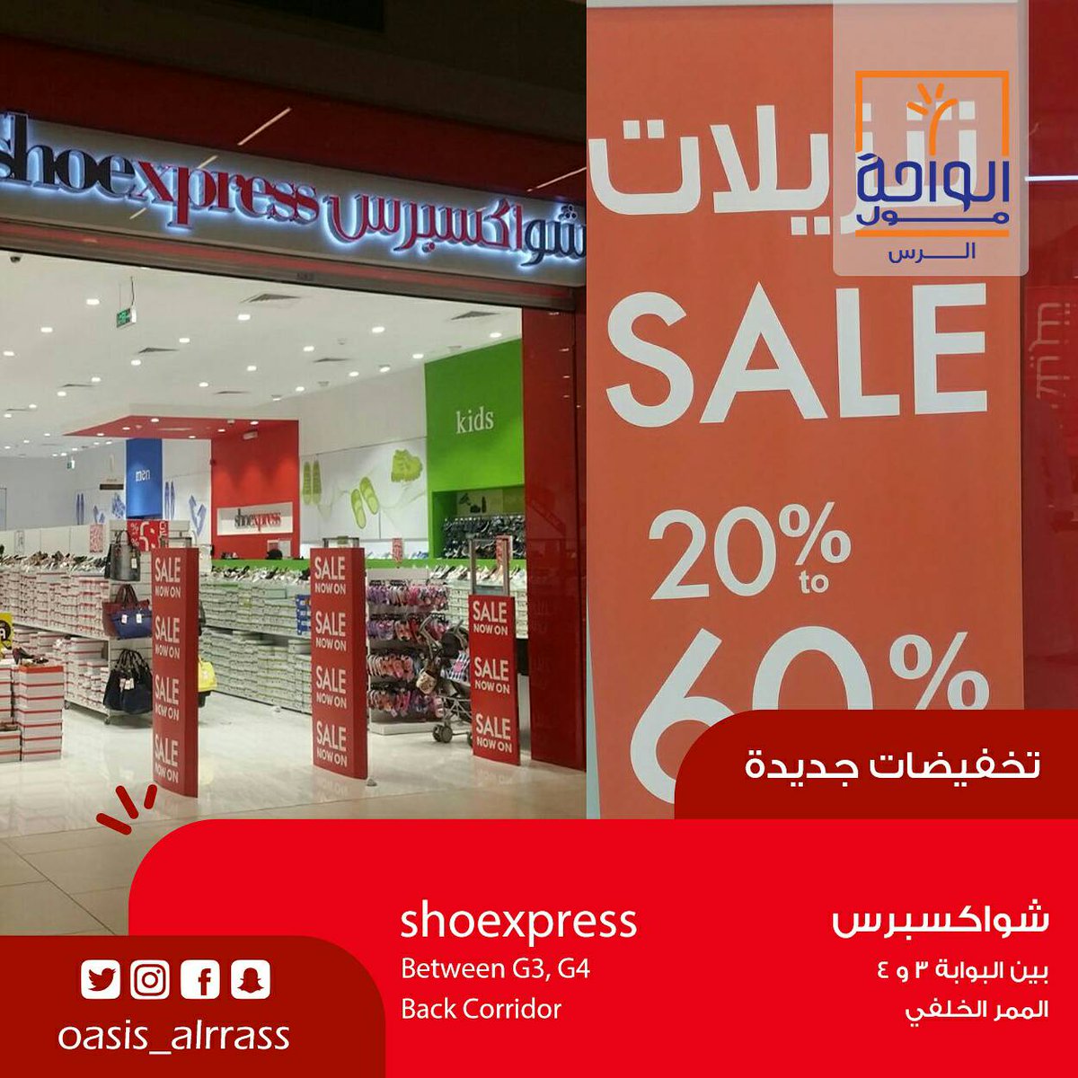 الواحة_الرس hashtag on Twitter الواحة_الرس hashtag on Twitter