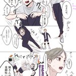 迷惑なスガさん!イケメンだけど、どこまで自由なんじゃー!