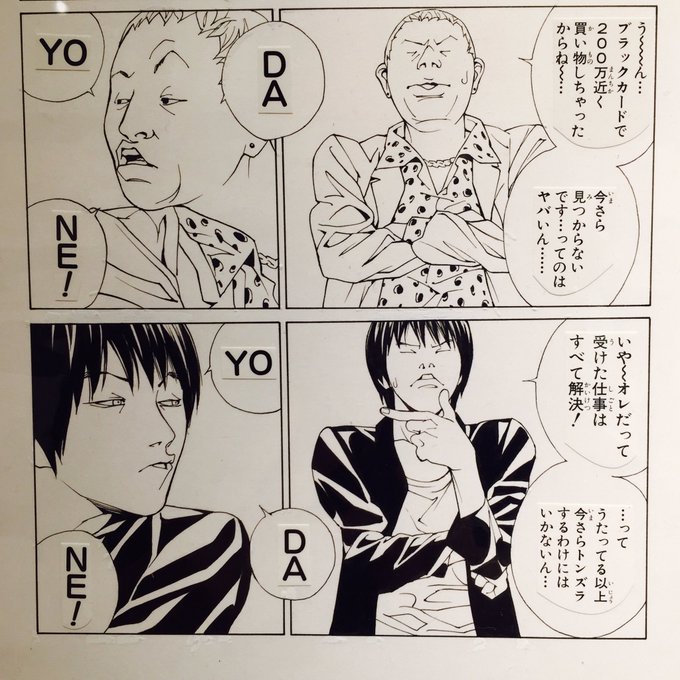 田島昭宇のtwitterイラスト検索結果 古い順