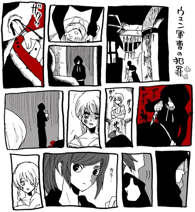ウェン軍曹の犯罪①【ウェン軍曹×モブ少女です。暴力、犯罪、残酷描写があります。途中で裏行きになる可能性があります】https://t.co/wEB89ZipSsの続きです。短いのですがよろしくお願いします! 