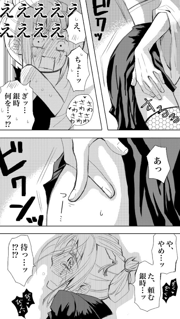 @relaxonsen 銀月漫画その④
ちょっぴりアダルト注意 