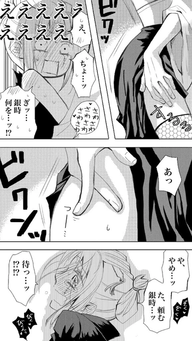 @relaxonsen 銀月漫画その④
ちょっぴりアダルト注意 