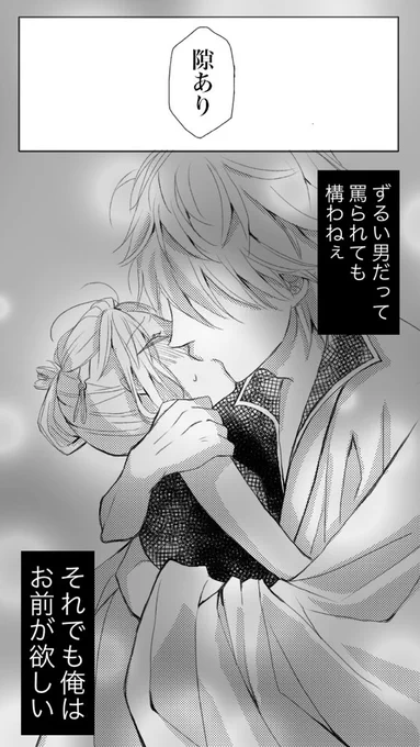 @relaxonsen 銀月漫画その⑤
策士な坂田氏の作戦勝ちです 