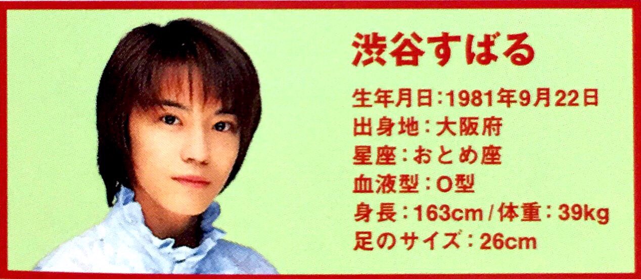 関ジャニ 原画 Sur Twitter ジュニア時代 プロフィール 大倉忠義 渋谷すばる 錦戸亮