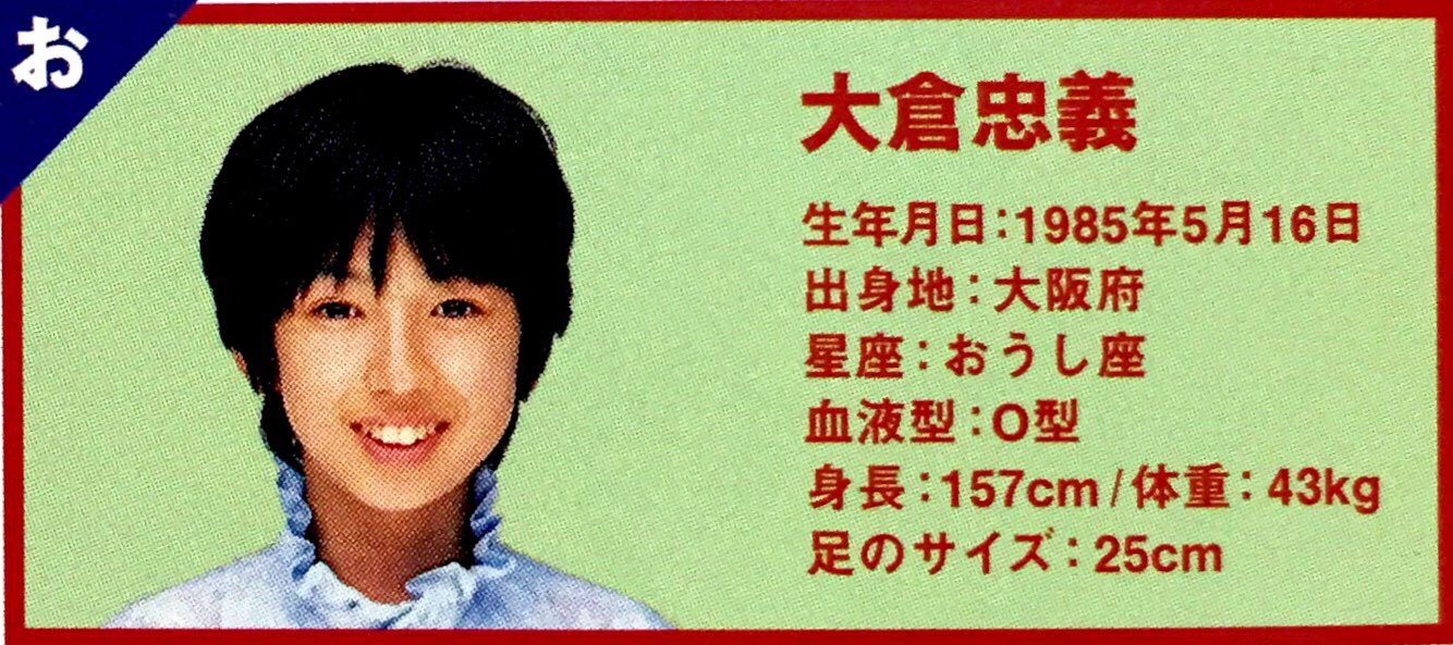 関ジャニ 原画 Sur Twitter ジュニア時代 プロフィール 大倉忠義 渋谷すばる 錦戸亮 T Co Ad4bq5f2ew Twitter