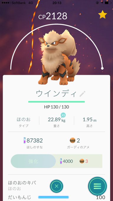ポケモンgoスポット 中原平和公園を解説 川崎エリアだとここが一番盛り上がってるかも ポケモンgoスポットガイド