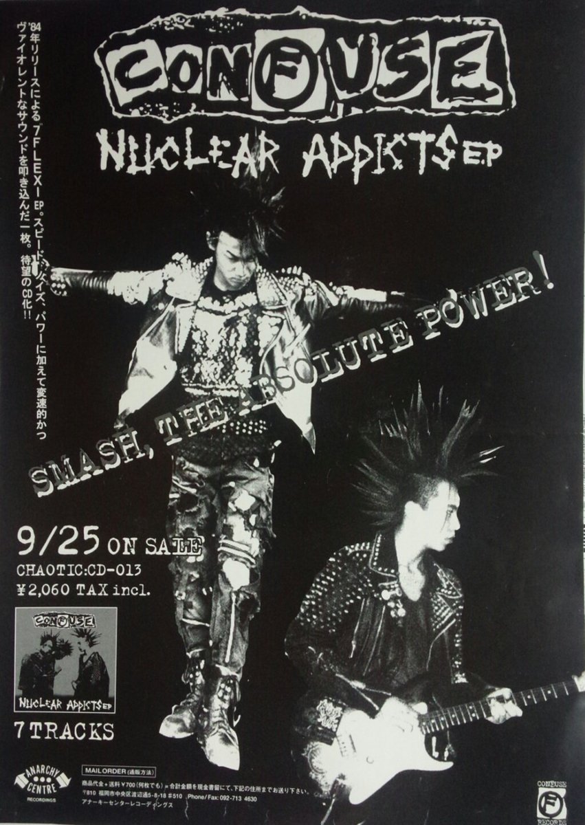 CONFUSEのNUCLEAR ADDICTS EPがCD化された時のチラシ。