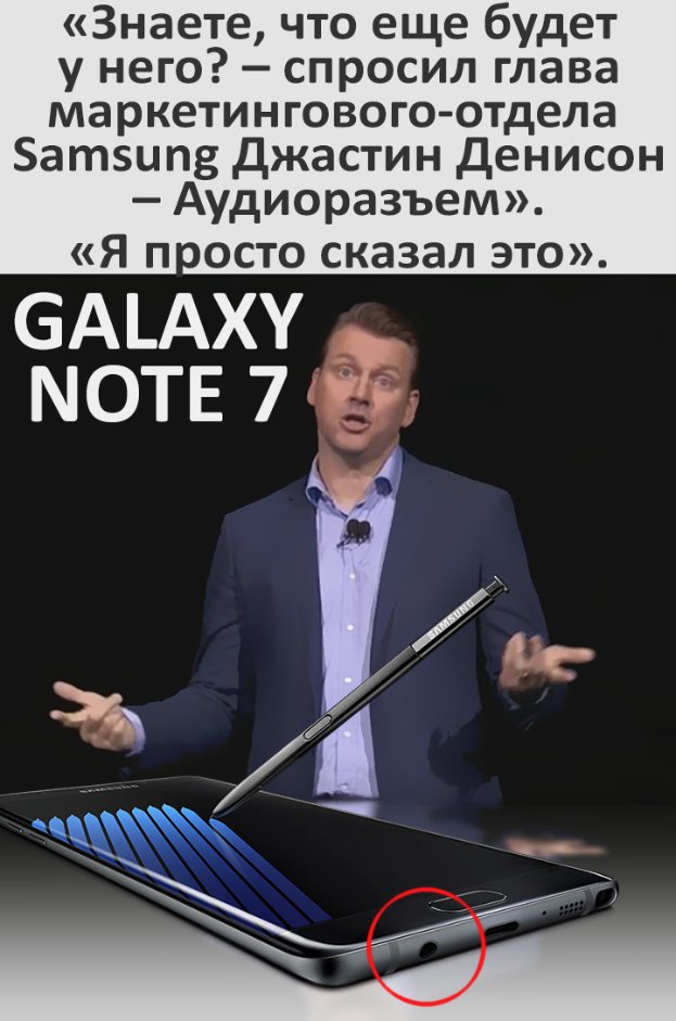mobi_drive's tweet photo. Цитата дня (намёк топ-менеджера #Samsung на ущербность #iPhone7): https://t.co/QQViVFwDLj