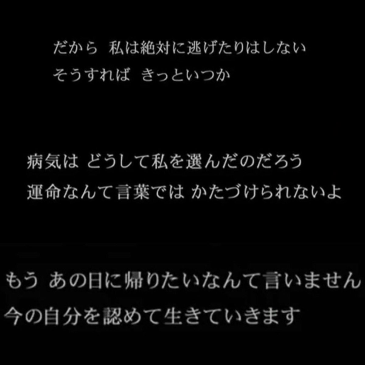 韓ドラ映画好き 韓国専用何でも垢 V Twitter 1リットルの涙 昭和63年5月23日木藤亜也さん25歳永眠 木藤亜也さん本人が皆さんに伝えた詩 言葉 を皆さんに届けます