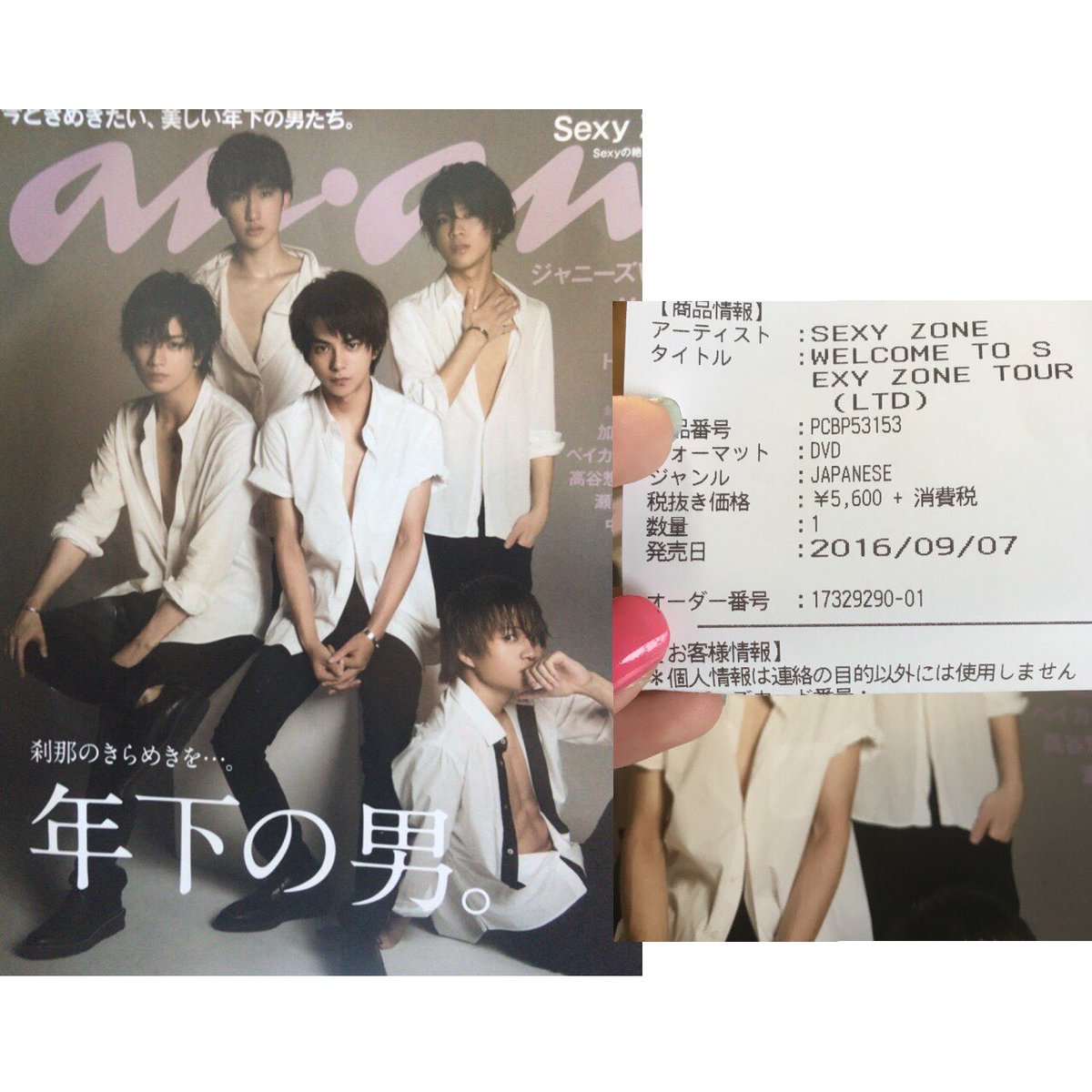 中島 ふぅ 5 5 1部参戦 私事ですけど セクガルがグッズを買っている間 私はananを買い ウェルセク の初回限定盤dvdを予約してきました ウェルセク行けてないから ライブdvdで楽しむ ジャケ写のビジュみんな良すぎて困る ウェルセク 中島 ふぅ 5 5 1部参戦 私事ですけど セクガルがグッズを買っている間 私はananを買い ウェルセク の初回限定盤dvdを予約してきました ウェルセク行けてないから ライブdvdで楽しむ ジャケ写のビジュみんな良すぎて困る ウェルセク