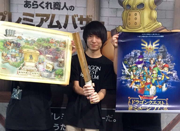 ドラゴンクエストミュージアム スタッフのおすすめグッズ ポスターセットは ポスターを封入している筒がポイント 是非ひのきのぼうを装備していってください グッズの販売情報はこちら T Co Xjpkdrose7 Dqミュージアム Dq30th