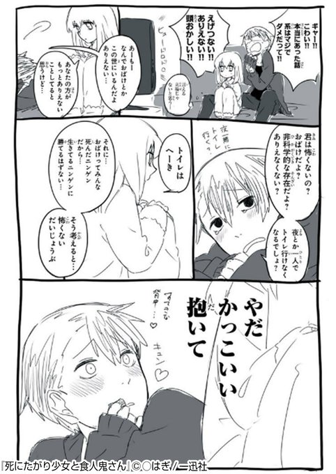 死にたがり少女と食人鬼さんのtwitterイラスト検索結果 死にたがり少女と食人鬼さんのtwitterイラスト検索結果