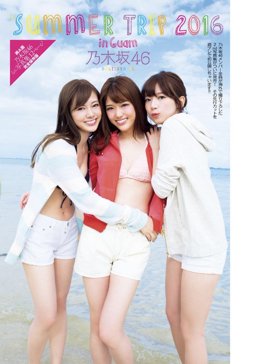 直筆サイン入り】乃木坂46 2nd写真集 1時間遅れの I love you.-