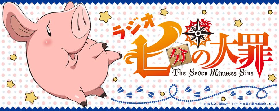 七つの大罪 ホークに隠されていた謎を徹底解説 煉獄とのつながりや ワンドルとの関係は Ciatr シアター