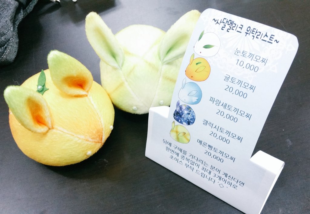 토끼모찌 레일 tweet media