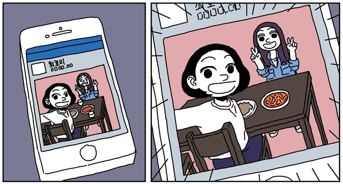 코미코 <달달한지구> / 무료 15화 / 유료 18화가 공개되었습니다 / comico.toast.com/titles/2473