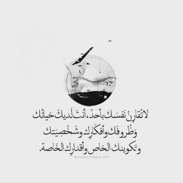 كل شخص مختلف عن الاخر..