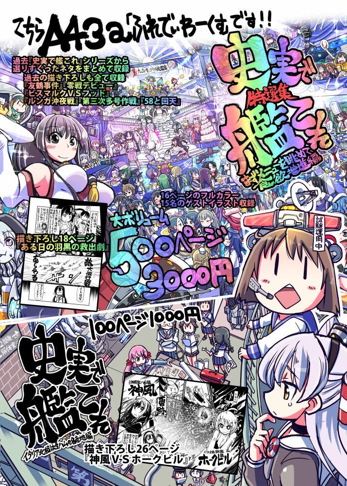 艦これ画像まとめ 16年08月05日 艦これ画像twitterまとめ