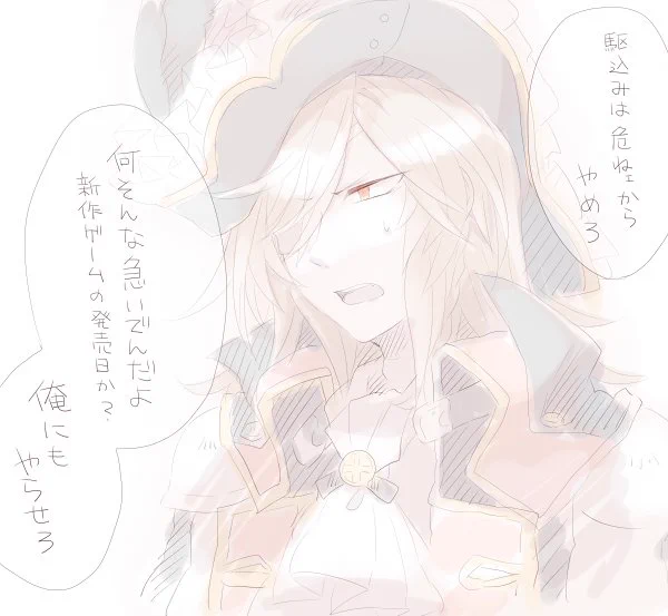 なるほど 