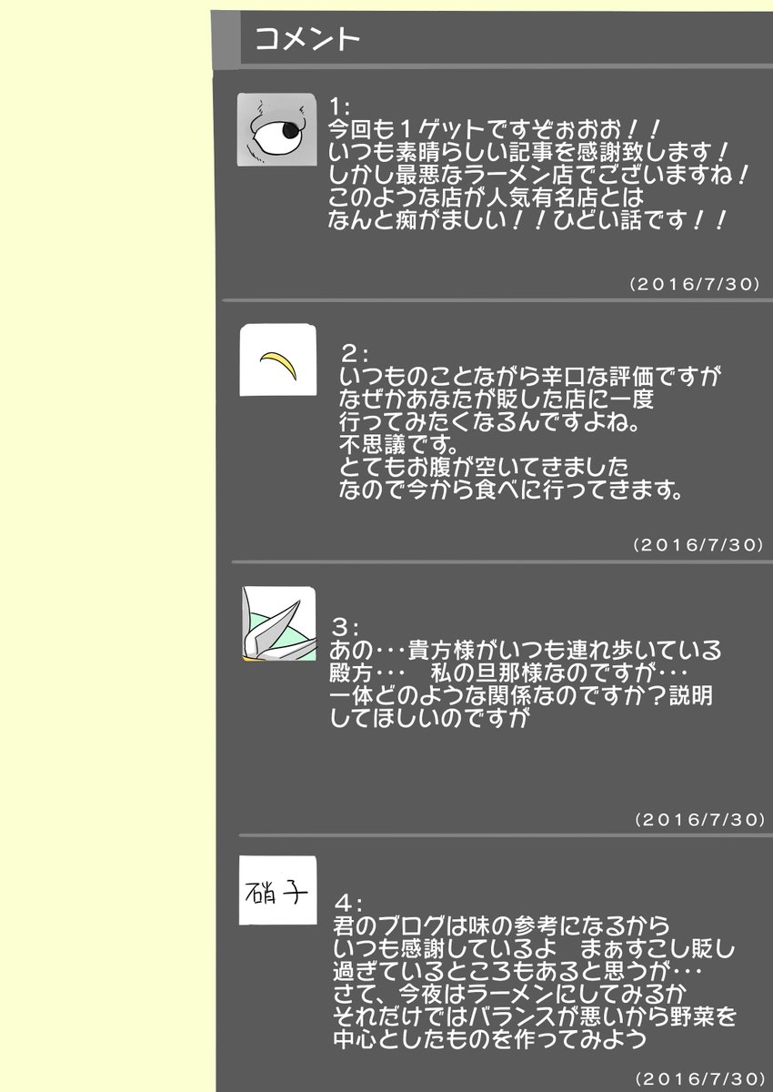 人気ブロガーオルタちゃん 奈須きのこ先生本当にありがとう感謝しきれません 