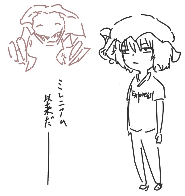 ごじらみてくる 