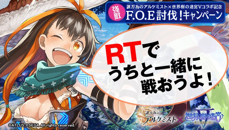 【公式】誰ガ為のアルケミスト(タガタメ) tweet media