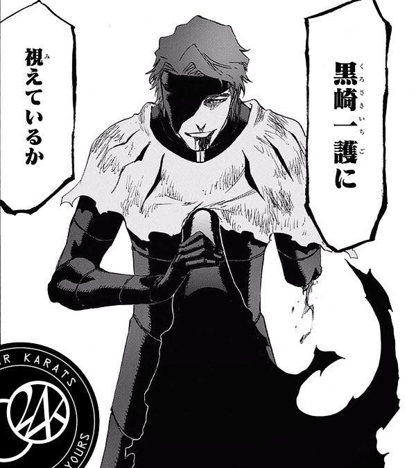 Bleach 藍染惣右介の名言まとめ 名シーンや名セリフも 4ページ目 Selvy