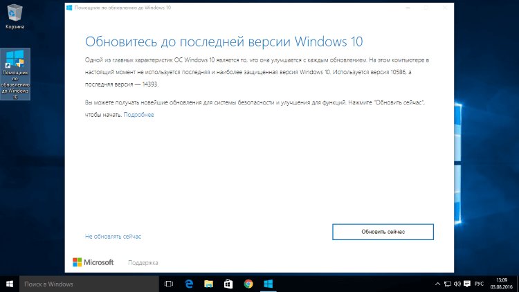 comss's tweet image. Помощник по обновлению до #Windows10 #AnniversaryUpdate  
comss.ru/page.php?id=32… #Windows10Upgrade