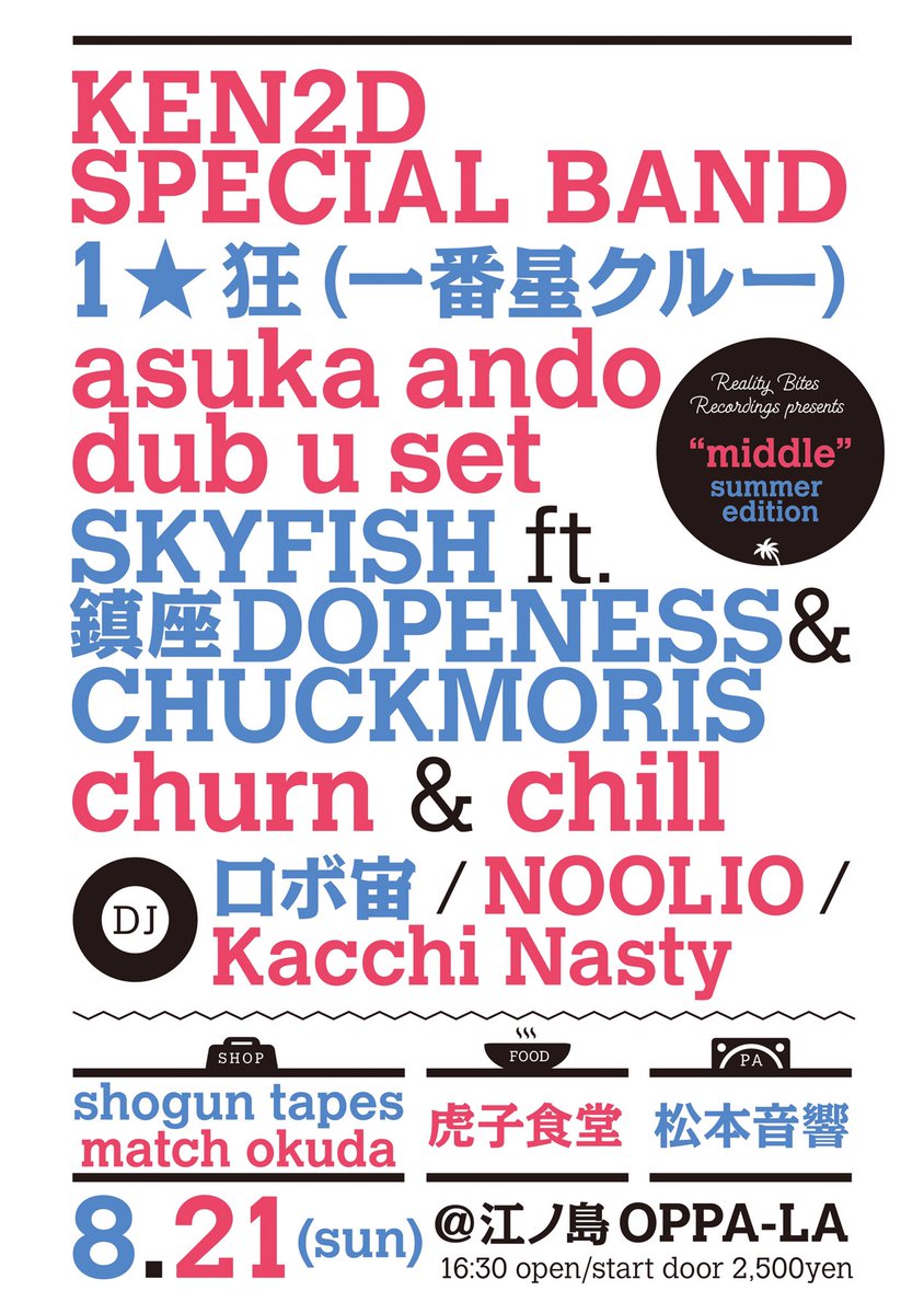 ken2dsp's tweet photo. 解禁!! じゃーん！！
今年もReality Bites Recordings presentsで江ノ島オッパーラにてパーティーやります！つ、ついに大阪から”噂のヤードコア暴走族バンド” 1★狂(一番星クルー)が...!! 来る!! https://t.co/9BzehxjKvb