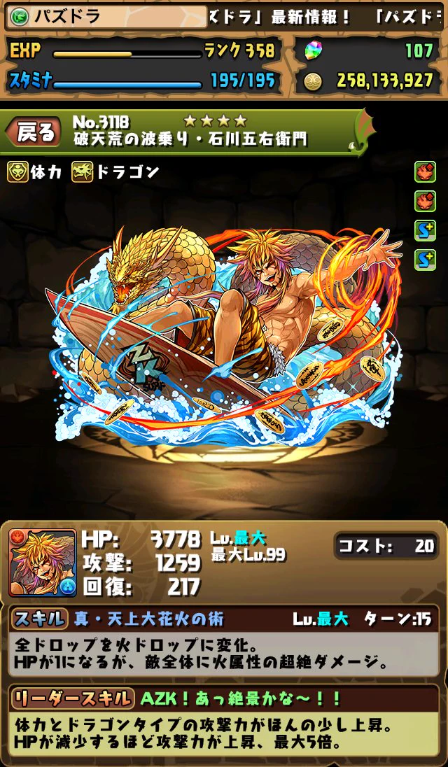 pad_sexy パズル＆ドラゴンズ公式 on X: 