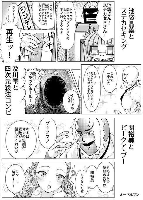 わたなべさん(@wotonobe)のデレマス×肉合同第二弾に表紙の関ちゃんと及川ちゃん、そして漫画6P参加させていただきました!よろしくお願い致します!https://t.co/UiMJ3zWqxN 