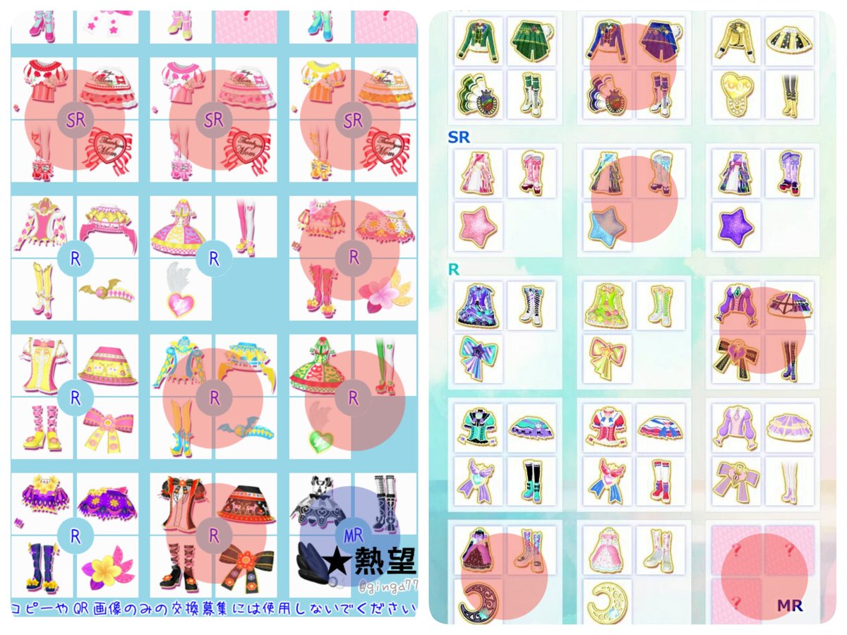 akasan3san's tweet photo. 【交換】プリパラ ドリシア ジュエル プロモ トレード SCR #hamuV
譲】画像の赤、4,5枚目
求】画像の青
7枚目は条件となります。
SCRドロシーシューズ、トライアングルシューズを熱望しております。
→リプライへ続く https://t.co/jzFhrrASeu