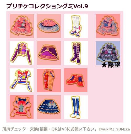 akasan3san's tweet photo. 【交換】プリパラ ドリシア ジュエル プロモ トレード SCR #hamuV
譲】画像の赤、4,5枚目
求】画像の青
7枚目は条件となります。
SCRドロシーシューズ、トライアングルシューズを熱望しております。
→リプライへ続く https://t.co/jzFhrrASeu