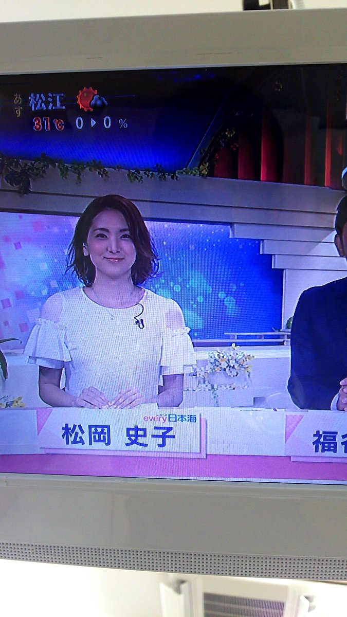 松岡史子