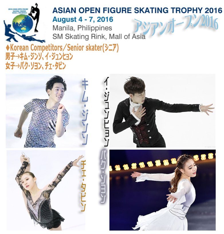 scriptvoid's tweet photo. [再投稿] #アジアンオープン(https://t.co/645NuzZT9C)クラス別 #参加韓国選手名と画像 #AsianOpen2016 #Senior #キムジンソ #イジュンヒョン #パクソヨン #チェタビン https://t.co/wojcvlijiY